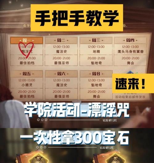 《哈利波特精彩决斗游戏攻略》（掌握决斗技巧，成为魔法世界的决斗大师）