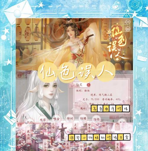 掌握高自由度人物游戏攻略的终极指南（打造完美角色，征服游戏世界！）