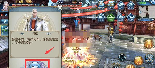 《诛仙手游隐形之牙任务攻略》（探秘任务地点与获取方法，助你顺利完成任务）