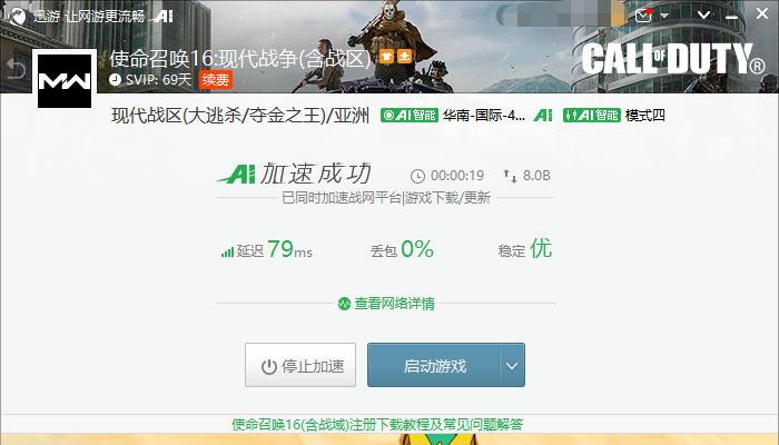 《使命召唤》游戏大逃杀模式详解（全球热门游戏玩法之一，拼杀生存的极致挑战！）