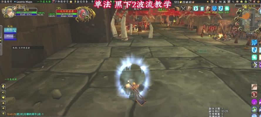 法师刷怪技能搭配攻略（解析法师技能，助你轻松刷怪无忧）