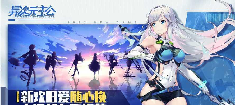 异次元主公云图技能攻略（解锁技能玩转异次元，云图为你开启一片新天地！）