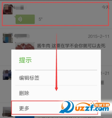 微信语音怎么转发给好å?微信语音转发给好友图文方法教ç¨