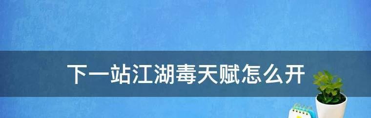 下一站江湖（掌握暗器的操作技巧，成为江湖大侠的一员）