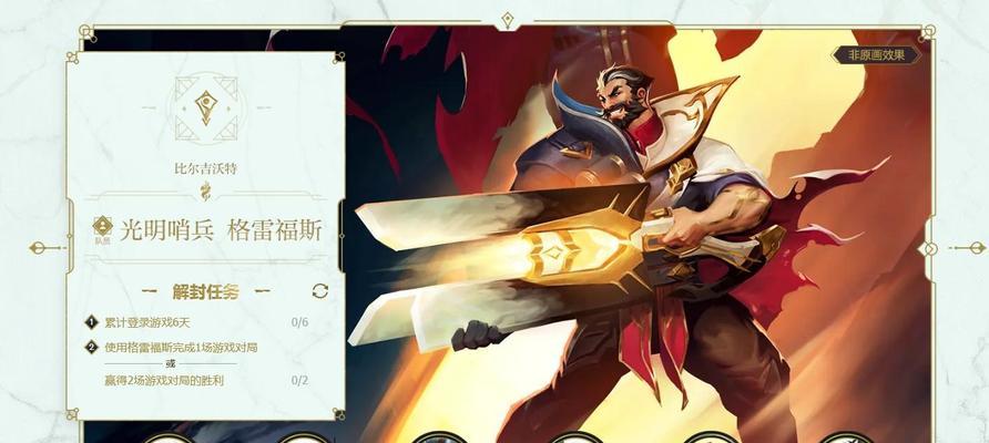 lol光明初现任务一览（打败BOSS、获取奖励，解锁更多内容）