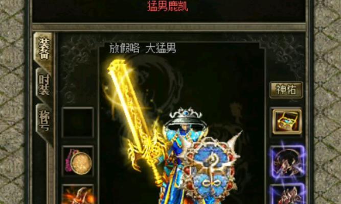 《复古传奇出装铭文推荐攻略》（打造最强战斗装备与技能铭文，成就传奇征程）