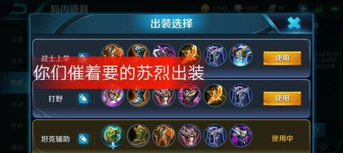 元歌铭文出装攻略（打造无敌元歌，铭文出装攻略一览）