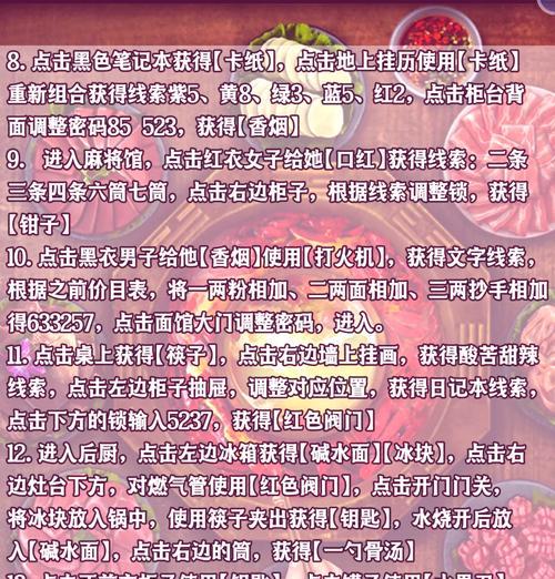 《以阴阳锅手游攻略》（开启你的阴阳之旅，成为最强的锅王！）