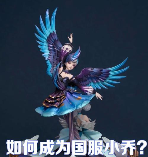 小乔出装铭文计划攻略（完美铭文搭配让小乔无敌）