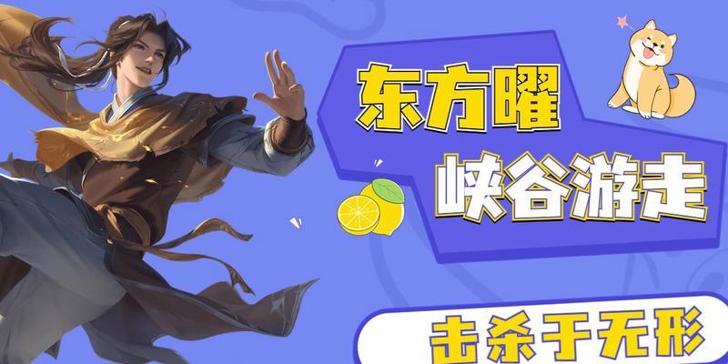 王者荣耀新英雄——东方曜详解（探究东方曜的台词与背景故事）