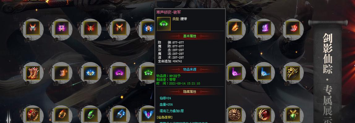 剑影攻略技能大全（掌握剑影攻略技能，游戏胜利指日可待）