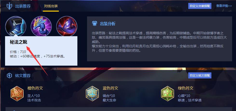 《嫦娥出装攻略大全》（精准指导，助你成为无敌嫦娥）