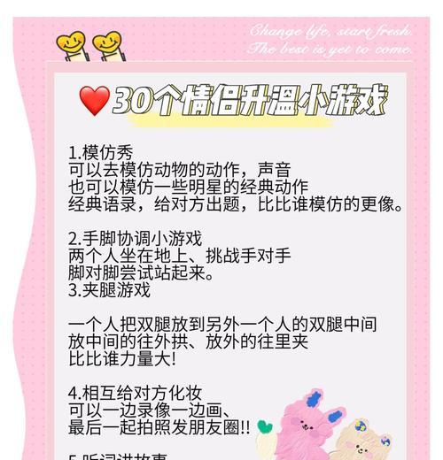 情侣喝酒小游戏套路攻略（揭秘最佳情侣喝酒小游戏，让爱情更甜蜜！）