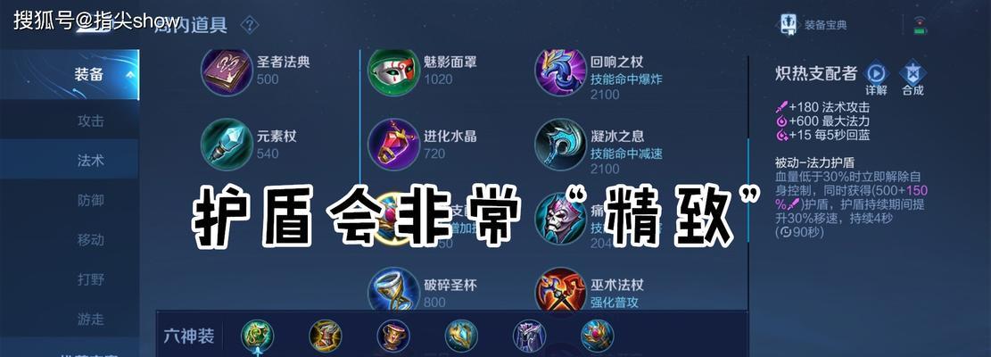 末世铠甲出装攻略（全面解析末世铠甲出装策略，助你在战场上无往而不胜）