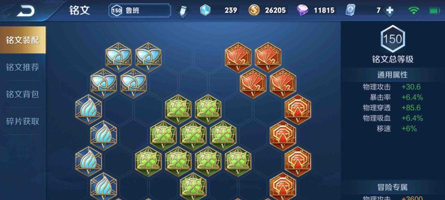 《克隆大作战鲁班出装攻略》（打造无敌输出，征服全场）