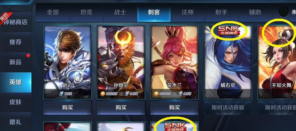 《王者荣耀》2020SNK新英雄亮相（重回经典，再创辉煌——SNK英雄盛典发布最新战士）