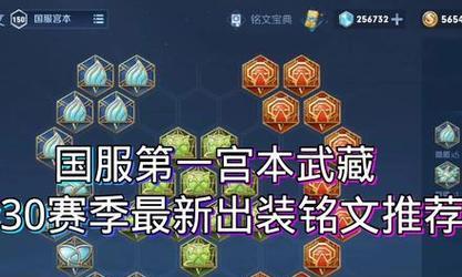 铭文出装新手教程视频攻略（逐步掌握铭文出装，成为王者荣耀高手）