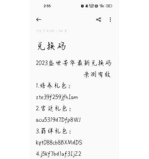 《以盛世芳华出装攻略大全》（精准出装攻略助您在游戏中一展风采）
