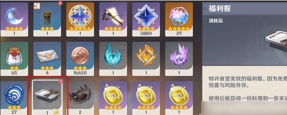 《原神》游戏旅者请留步成就玩法攻略（探索世界、完成成就、获取奖励，让你的旅程更加充实！）