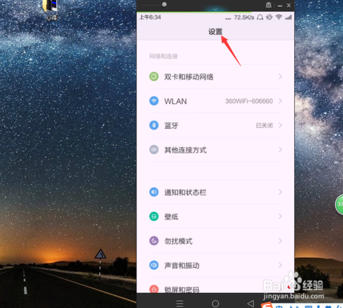 如何给miui系统有效地备份