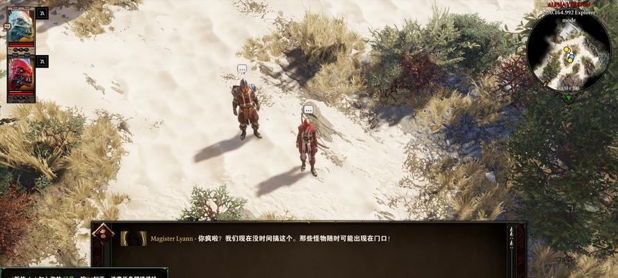 探索神界浩劫1.1（打造最强角色，征服神界之路）