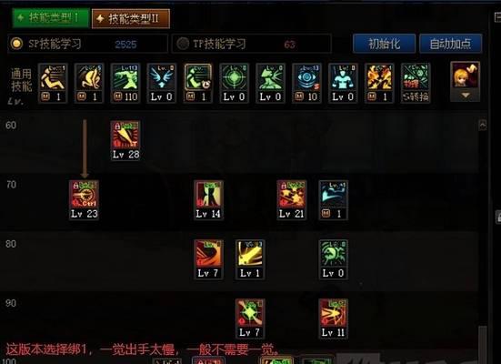 《法师双技能选择攻略大全》（掌握关键技能，成为无敌法师）