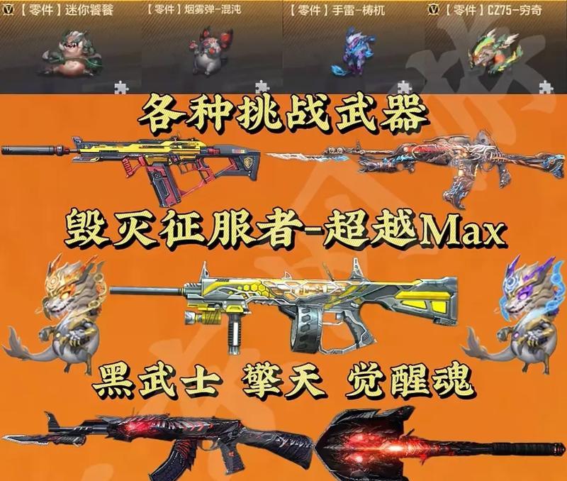 排位武器出装攻略（掌握排位赛场，打造完美武器装备！）