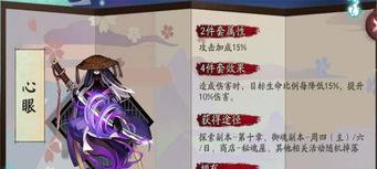 阴阳师心眼御魂怎么得,掌握技巧，轻松解锁高爆伤御魂