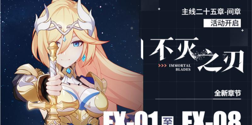 掌握不灭之刃玩法，轻松通关崩坏3十二人副本（以崩坏3新团本为例，详细解析不灭之刃的打法）