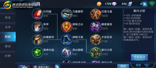 刺客装备出装顺序攻略（千锤百炼！打造完美刺客装备组合，轻松称霸战场）