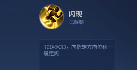 王者荣耀技能解锁攻略（轻松掌握技能解锁的关键，提升游戏实力！）