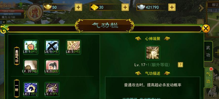 门派治疗技能选择攻略（从门派特色出发，打造强大治疗团队）