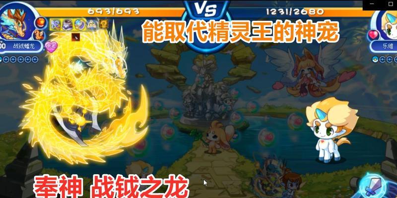 《洛克王国》圣裁战龙王技能表图鉴（技能全解析，让你称霸游戏！）