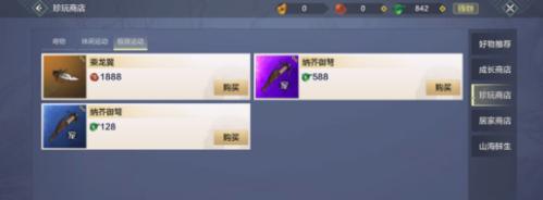 《妄想山海苍玉》攻略大全（一步步教你如何成为最强玩家）