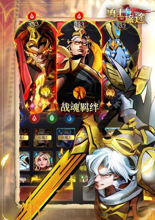 勇士旅途（在冒险中找到命运的宝藏，成为最强的战士！）