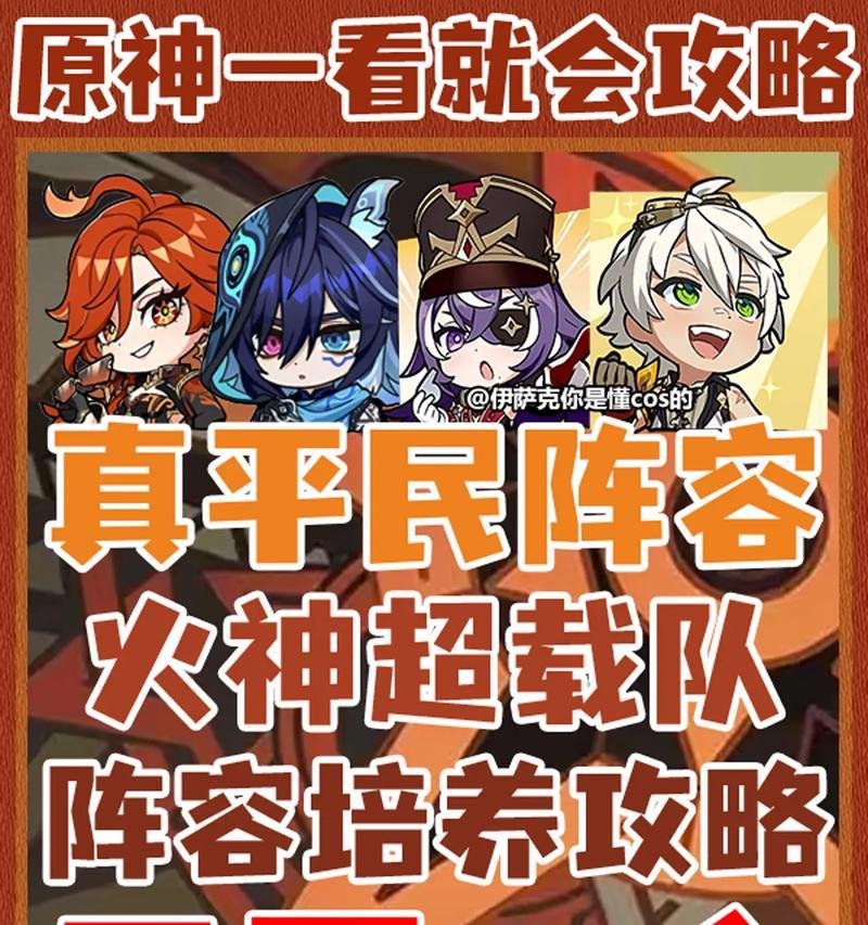 原神前40级攻略（解锁元素之力，成为维持世界平衡的救世主）