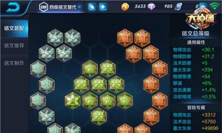 《功夫李白出装铭文攻略贴吧》（掌握，打造无敌李白）