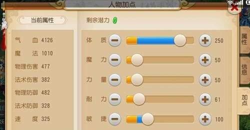 西游录手游攻略（熟悉任务系统，突破修行之门！）