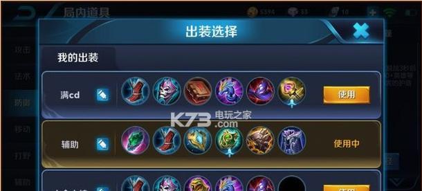 《侏罗纪铭文出装攻略大全》（详细解析铭文搭配，助你在游戏中脱颖而出！）