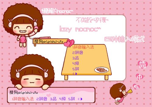 搜狗拼音输入特殊符号的快捷方式