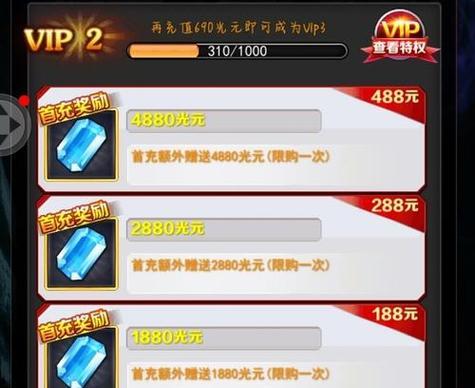 《以影之刃3》新手氪金攻略（新手玩家如何在《以影之刃3》中进行最优惠的氪金？）