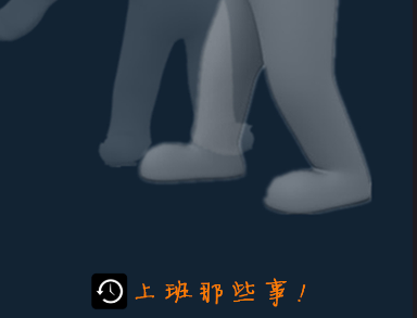 上班那些事app注册流程？上班那些事app是做什么的？