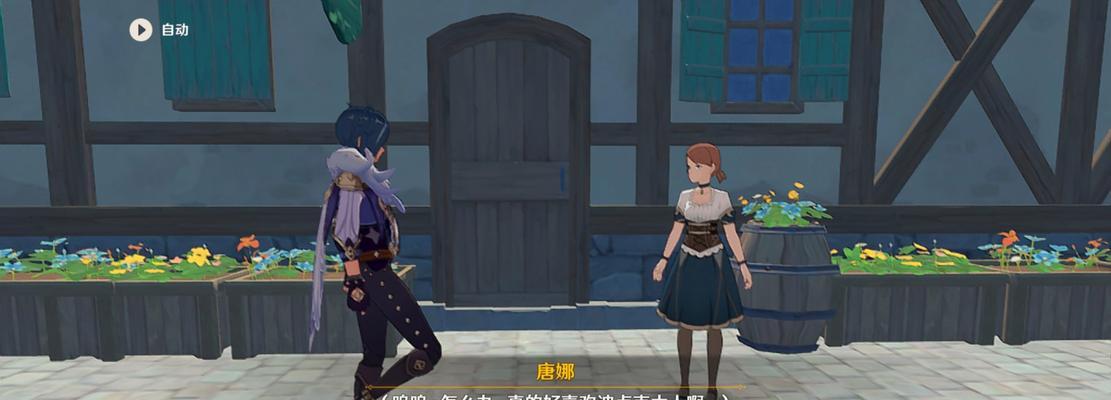 原神唐娜攻略（探索唐娜的技能组合与成长路线，打造最强魔法师团队）