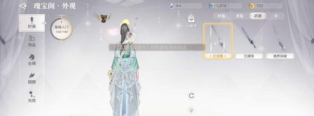 玉虚手游攻略（揭秘玩家必备的高级武功招式与战略技巧）