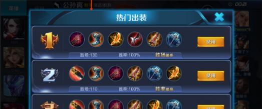 英雄荣耀出装思路攻略（深入解析英雄荣耀的出装策略，助你在战场上脱颖而出）