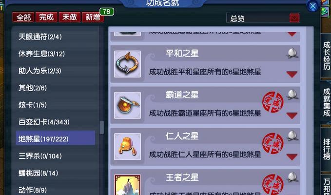 探索神仙居所——4五庄1天宫攻略（发现神秘世界，体验仙风道骨）