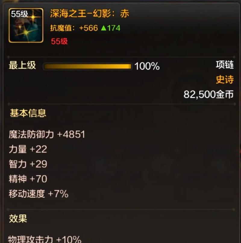 剑豪地下城攻略全指南（揭秘剑豪在地下城中的装备选择和技能使用技巧）