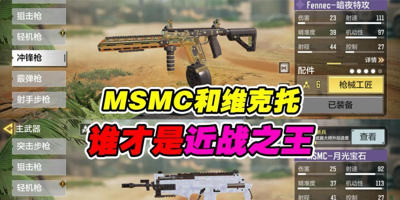 使命召唤手游Fennec无畏攻略：成为无敌的战斗机器