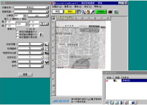尚书六号文字识别怎么用 尚书六号OCR软件进行扫描校正教程