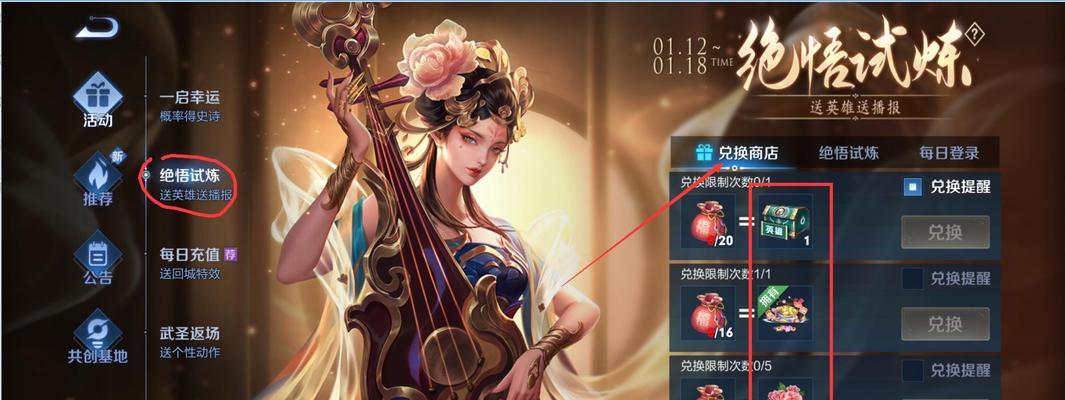 《绝悟试炼辅助出装攻略——突破困境，提升实力》（开启绝悟试炼之路，以合适的装备冲刺胜利）